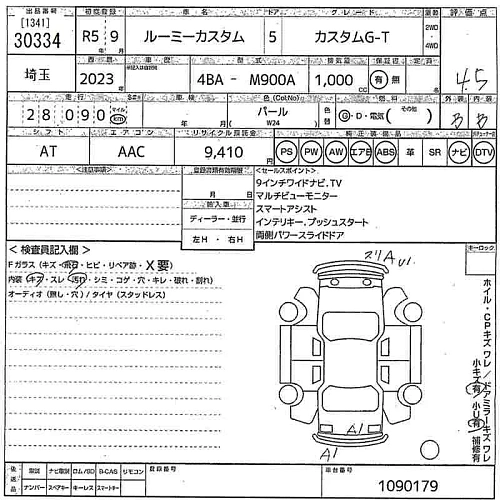 TOYOTA ROOMY 2023